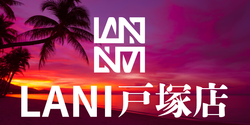 LANI戸塚店